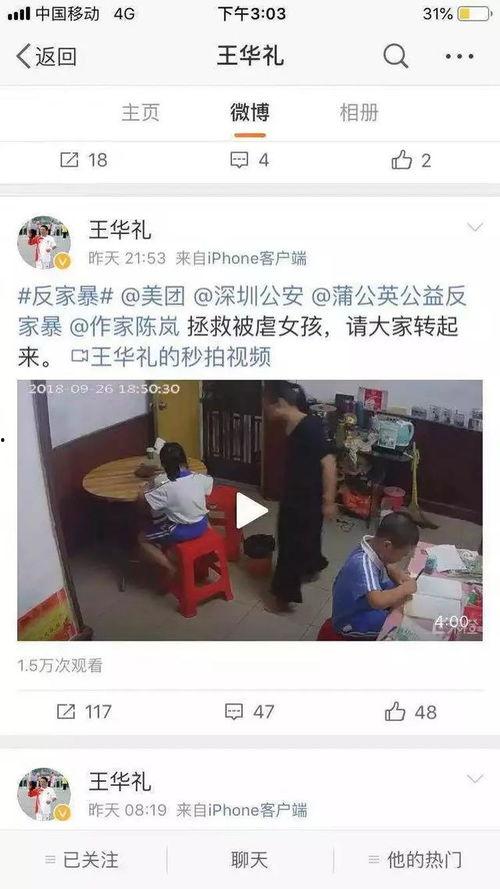 小女孩爆料视频播放网站,小女孩爆料视频播放网站背后的真相  第1张