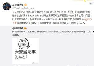 衡水吃瓜最新事件爆料,揭秘背后惊人真相  第1张