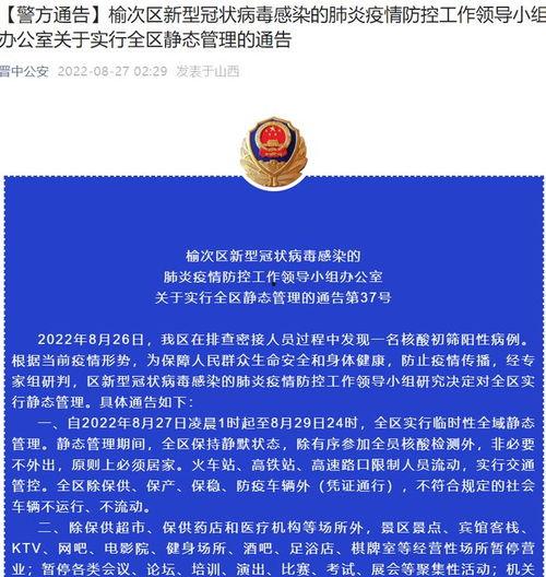 榆次最新爆料消息,揭秘神秘事件背后的真相  第1张