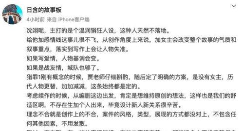 吃瓜被骂上热搜小说免费阅读,一部小说的免费阅读之旅  第3张