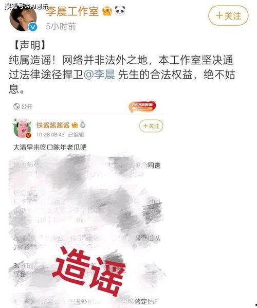 娱乐吃瓜酱造谣,吃瓜酱造谣事件，真相究竟如何？  第1张